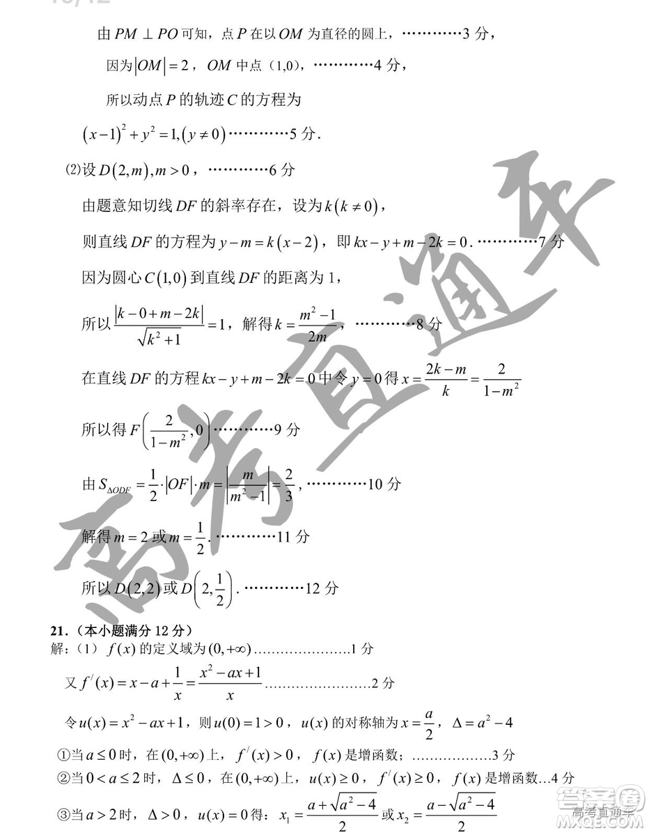 2019屆高三汕頭期末統(tǒng)考文數(shù)試題及答案