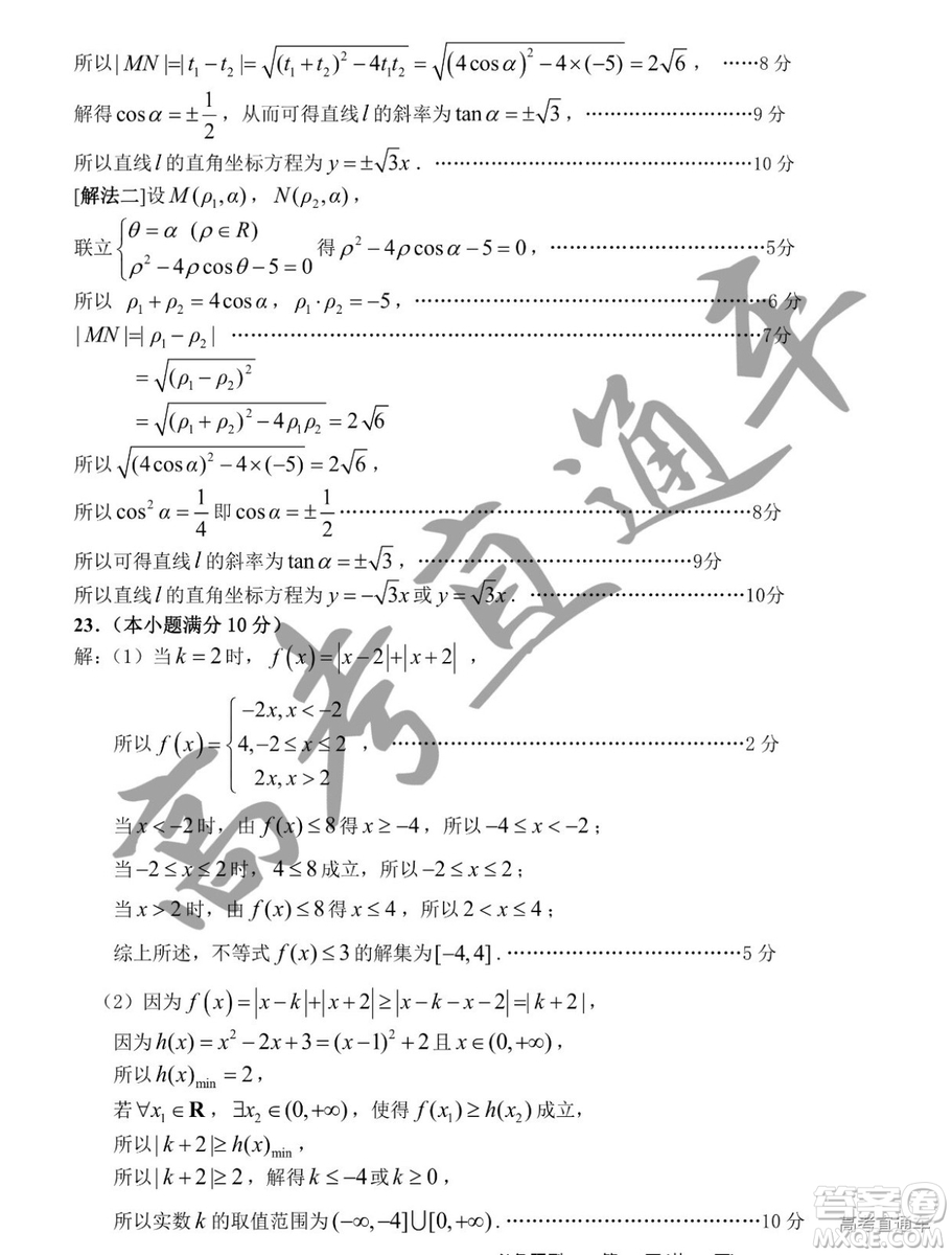 2019屆高三汕頭期末統(tǒng)考文數(shù)試題及答案