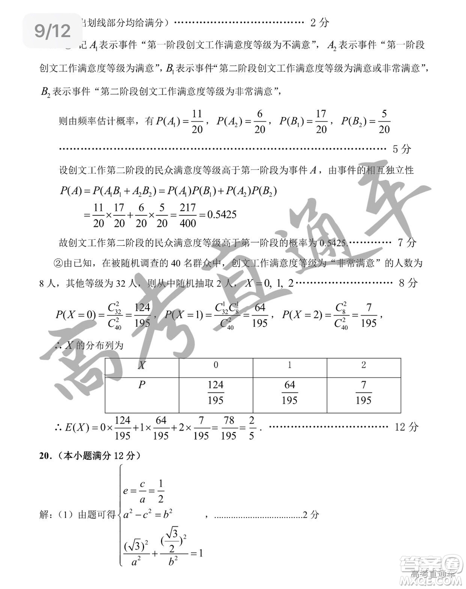 2019屆高三汕頭期末統(tǒng)考理數(shù)試題及答案