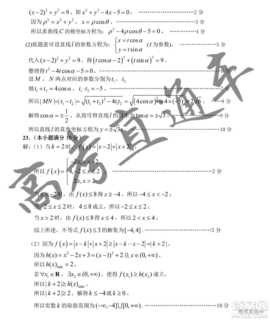 2019屆高三汕頭期末統(tǒng)考理數(shù)試題及答案