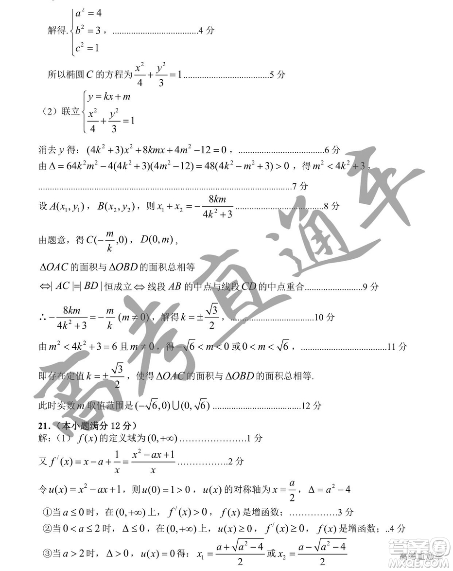 2019屆高三汕頭期末統(tǒng)考理數(shù)試題及答案