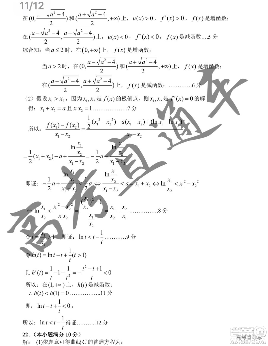 2019屆高三汕頭期末統(tǒng)考理數(shù)試題及答案