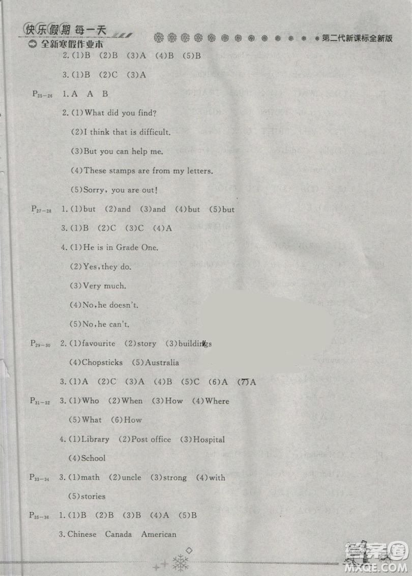 2019年優(yōu)秀生快樂假期每一天全新寒假作業(yè)本六年級英語外研版答案