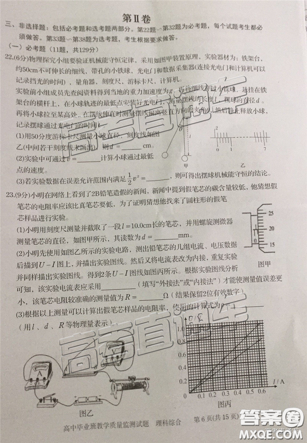 2019屆高三汕頭期末統(tǒng)考理綜試題及答案