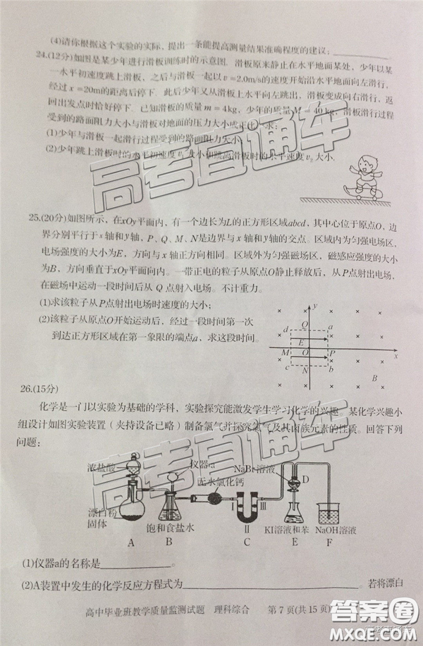 2019屆高三汕頭期末統(tǒng)考理綜試題及答案