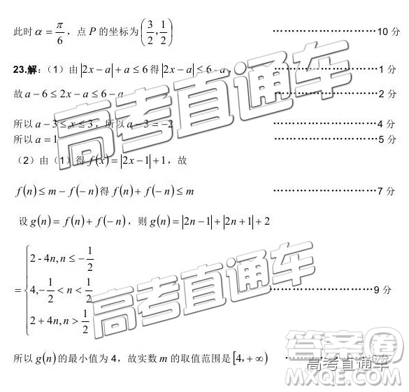 2019屆高三遵義1月聯(lián)考文數(shù)參考答案