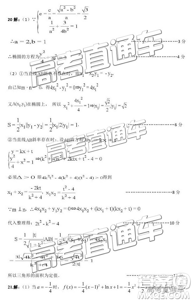 2019屆高三遵義1月聯(lián)考文數(shù)參考答案