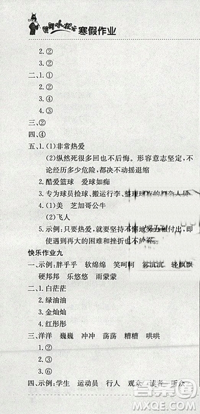 2019新版黃岡小狀元寒假作業(yè)三年級(jí)語(yǔ)文全國(guó)通用版參考答案