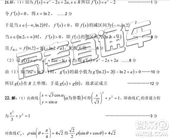 2019屆高三遵義1月聯(lián)考理數(shù)參考答案