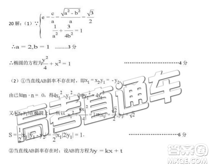 2019屆高三遵義1月聯(lián)考理數(shù)參考答案