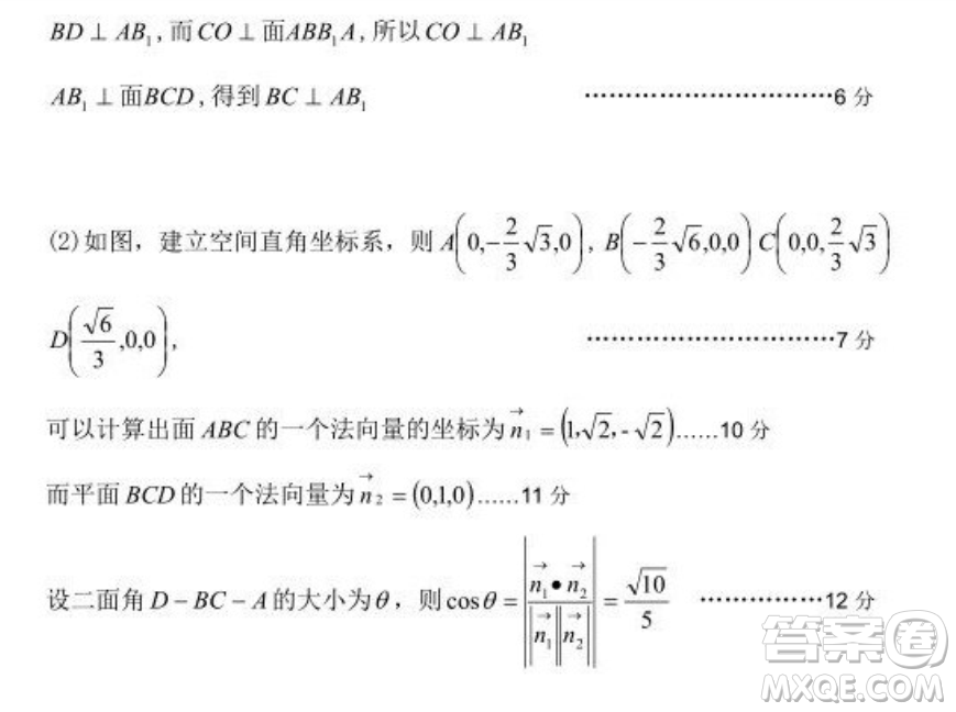 2019屆高三遵義1月聯(lián)考理數(shù)參考答案