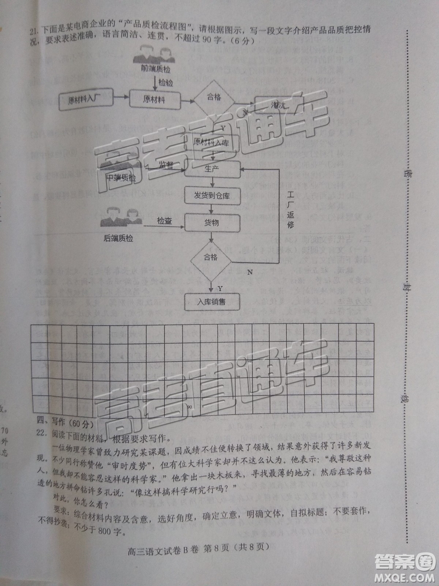 2019唐山高三期末考試語文試題及參考答案