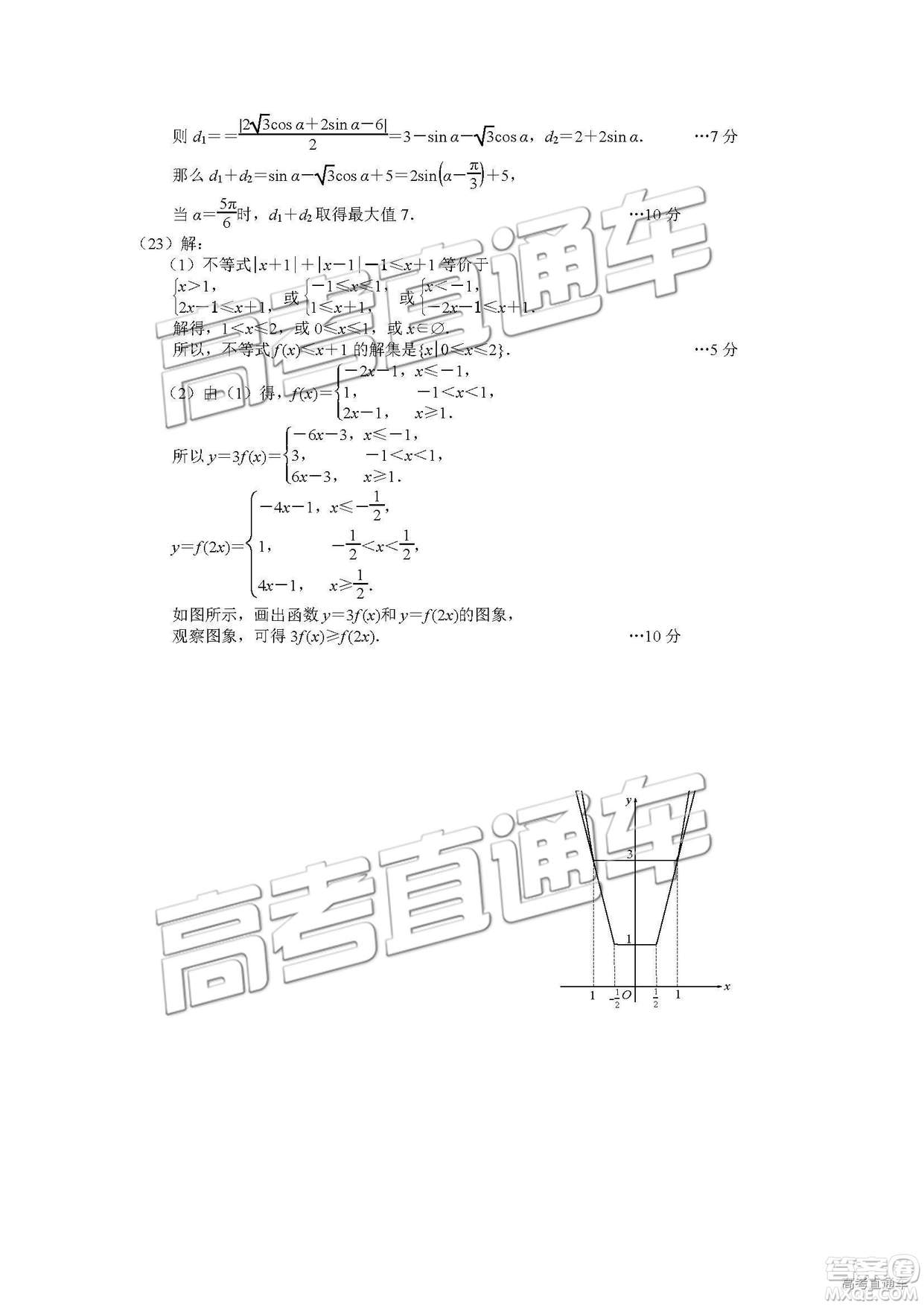 2019唐山高三期末考試?yán)頂?shù)試題及參考答案