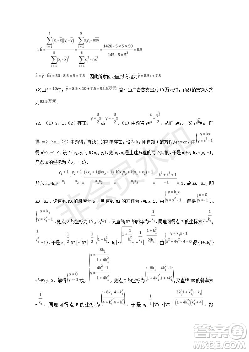 2018-2019學(xué)年黑龍江省鶴崗市第一中學(xué)高二上學(xué)期期末考試?yán)砜茢?shù)學(xué)試題及答案解析