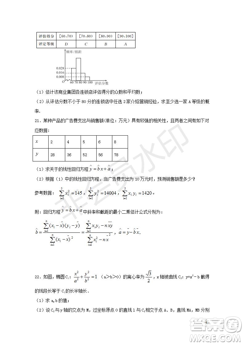 2018-2019學(xué)年黑龍江省鶴崗市第一中學(xué)高二上學(xué)期期末考試?yán)砜茢?shù)學(xué)試題及答案解析