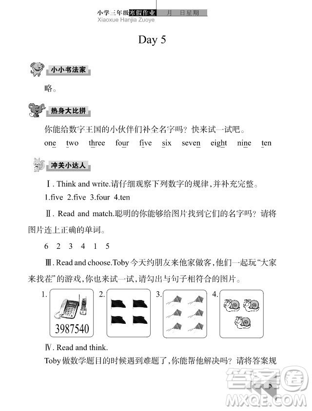 武漢出版社2019春季開心假期寒假作業(yè)三年級英語劍橋外研答案