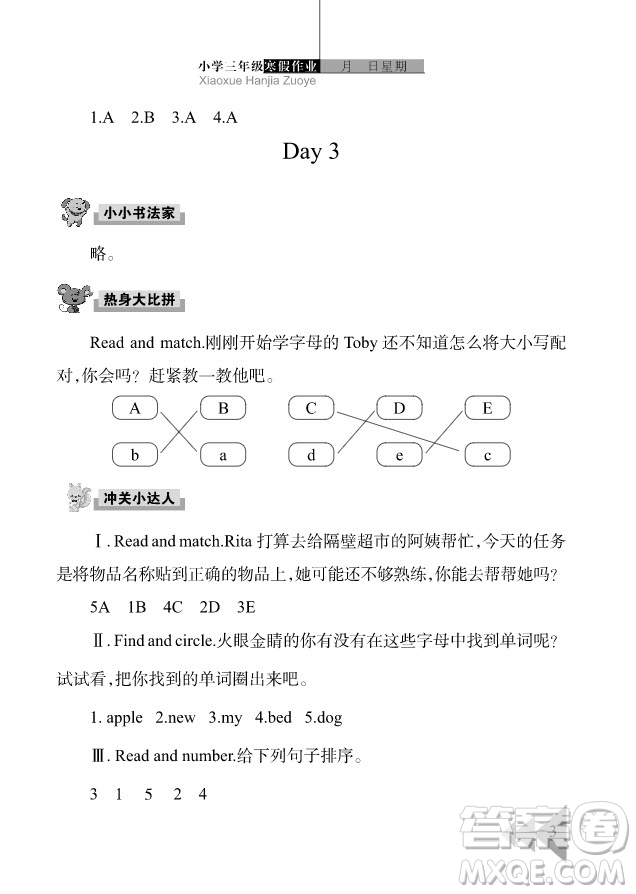 武漢出版社2019春季開心假期寒假作業(yè)三年級英語劍橋外研答案