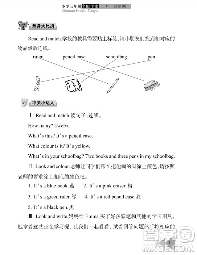 武漢出版社2019春季開心假期寒假作業(yè)三年級英語劍橋外研答案