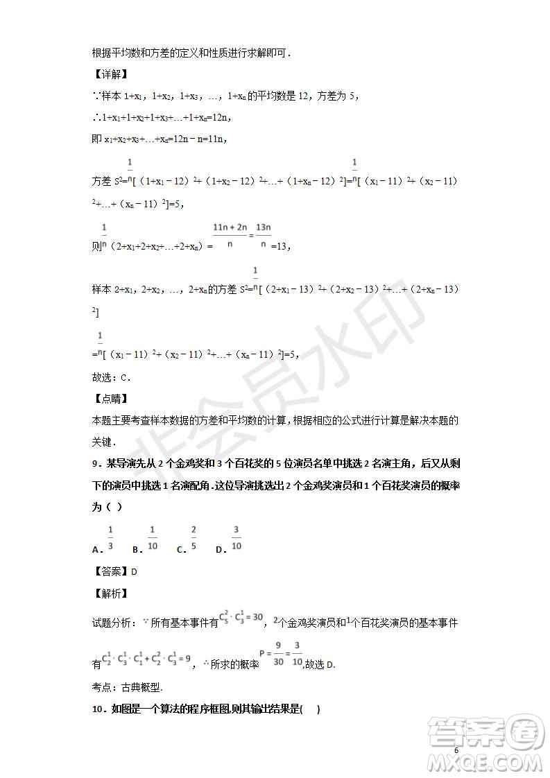 2018-2019學(xué)年黑龍江省鶴崗市第一中學(xué)高二上學(xué)期期末考試文科數(shù)學(xué)試題及答案解析