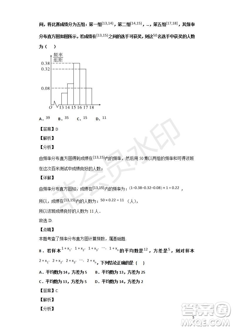 2018-2019學(xué)年黑龍江省鶴崗市第一中學(xué)高二上學(xué)期期末考試文科數(shù)學(xué)試題及答案解析