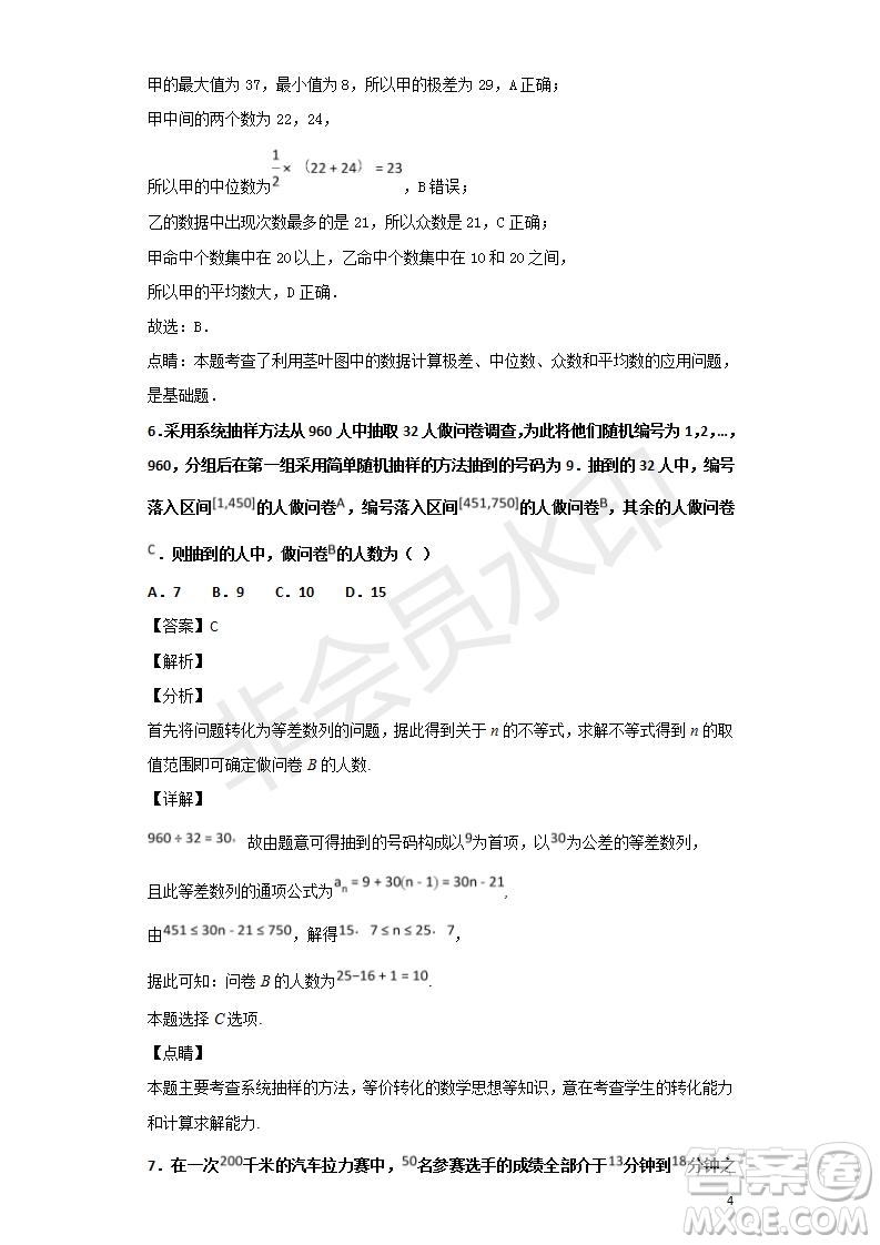 2018-2019學(xué)年黑龍江省鶴崗市第一中學(xué)高二上學(xué)期期末考試文科數(shù)學(xué)試題及答案解析