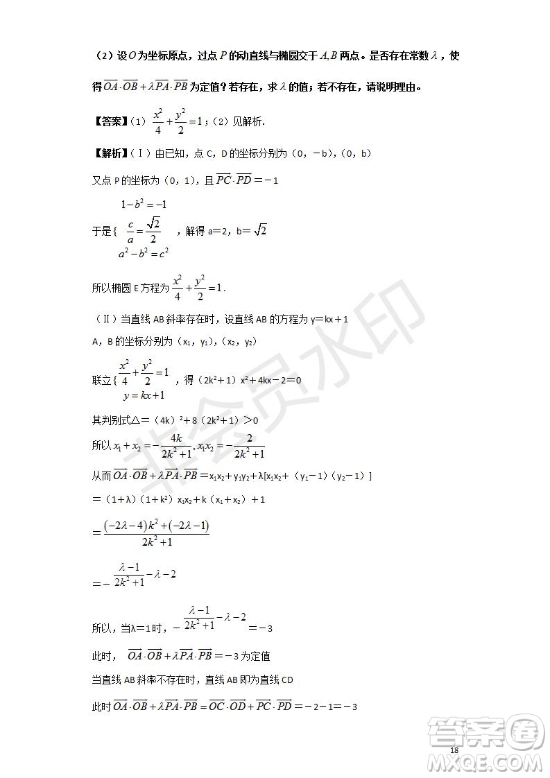 2018-2019學(xué)年黑龍江省鶴崗市第一中學(xué)高二上學(xué)期期末考試文科數(shù)學(xué)試題及答案解析