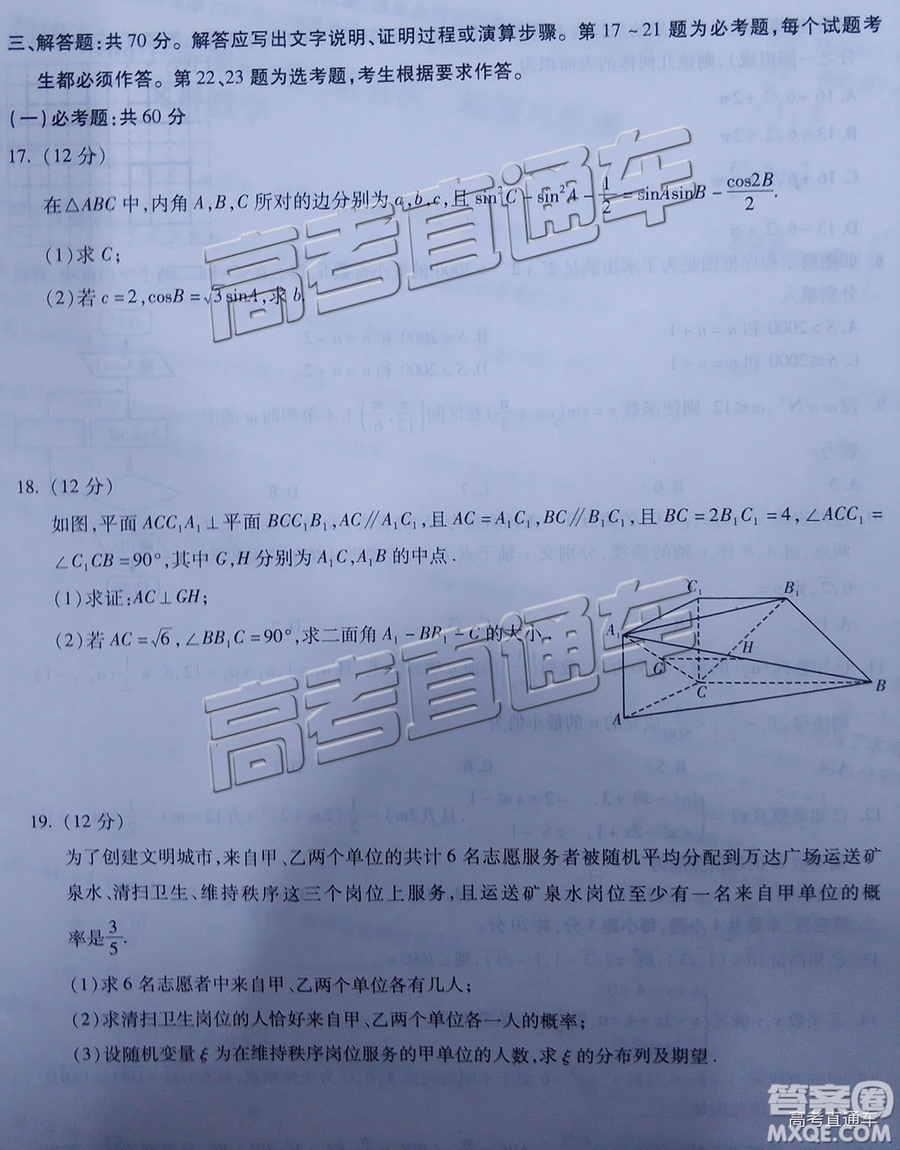 昆明一中2019屆高三第五次月考聯(lián)考理數(shù)參考答案