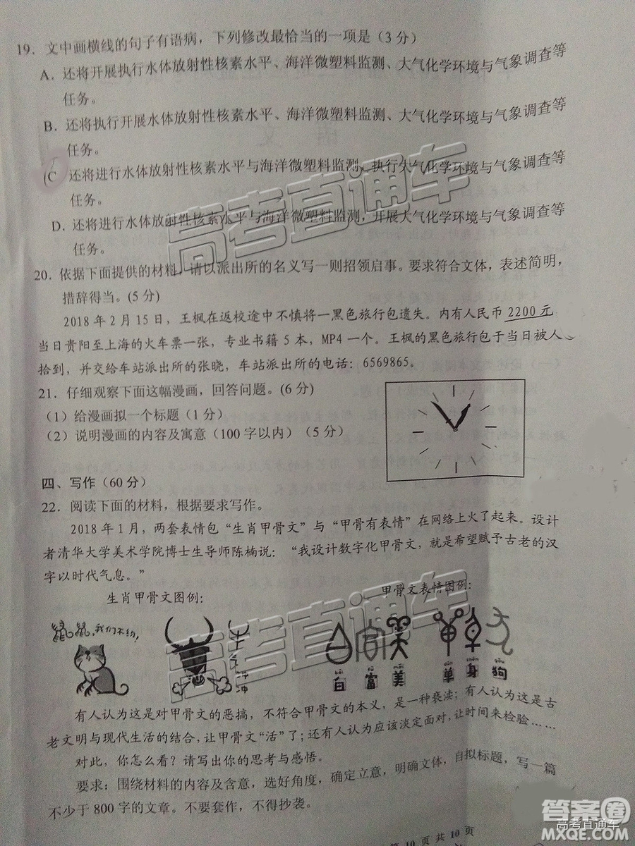 2019屆畢節(jié)市高三適應(yīng)性監(jiān)測(cè)考試（二）語(yǔ)文試題及參考答案