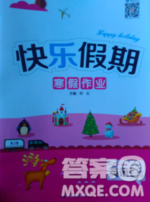 2019快樂(lè)假期HAPPY HOLIDAY寒假作業(yè)六年級(jí)英語(yǔ)RJB人教版答案