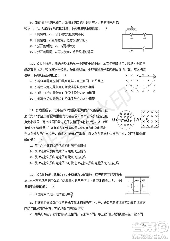 2018-2019學年黑龍江省鶴崗市第一中學高二上學期期末考試物理試題及答案