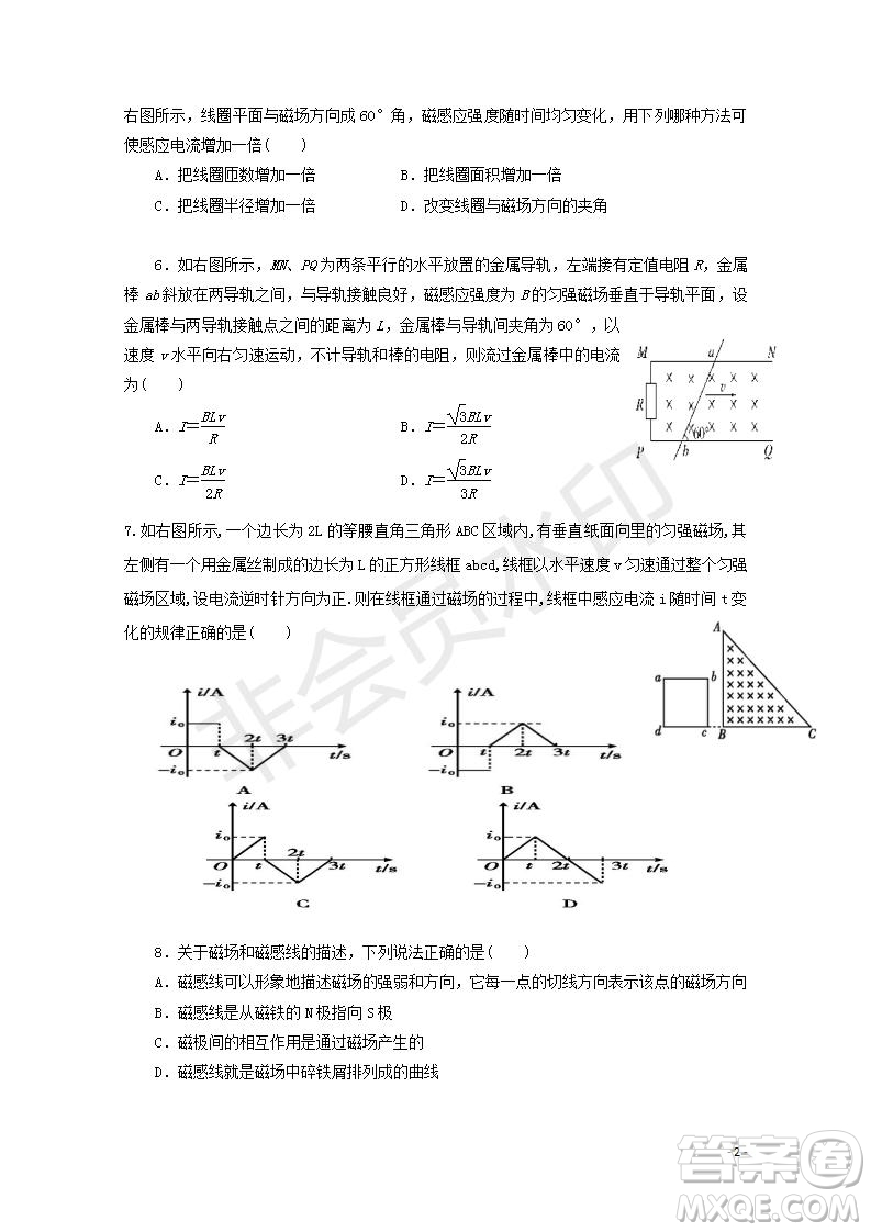 2018-2019學年黑龍江省鶴崗市第一中學高二上學期期末考試物理試題及答案