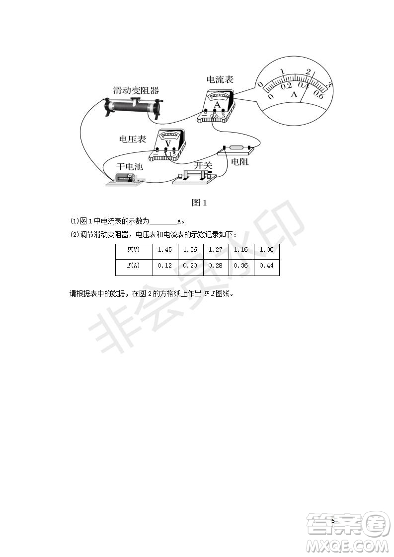 2018-2019學年黑龍江省鶴崗市第一中學高二上學期期末考試物理試題及答案