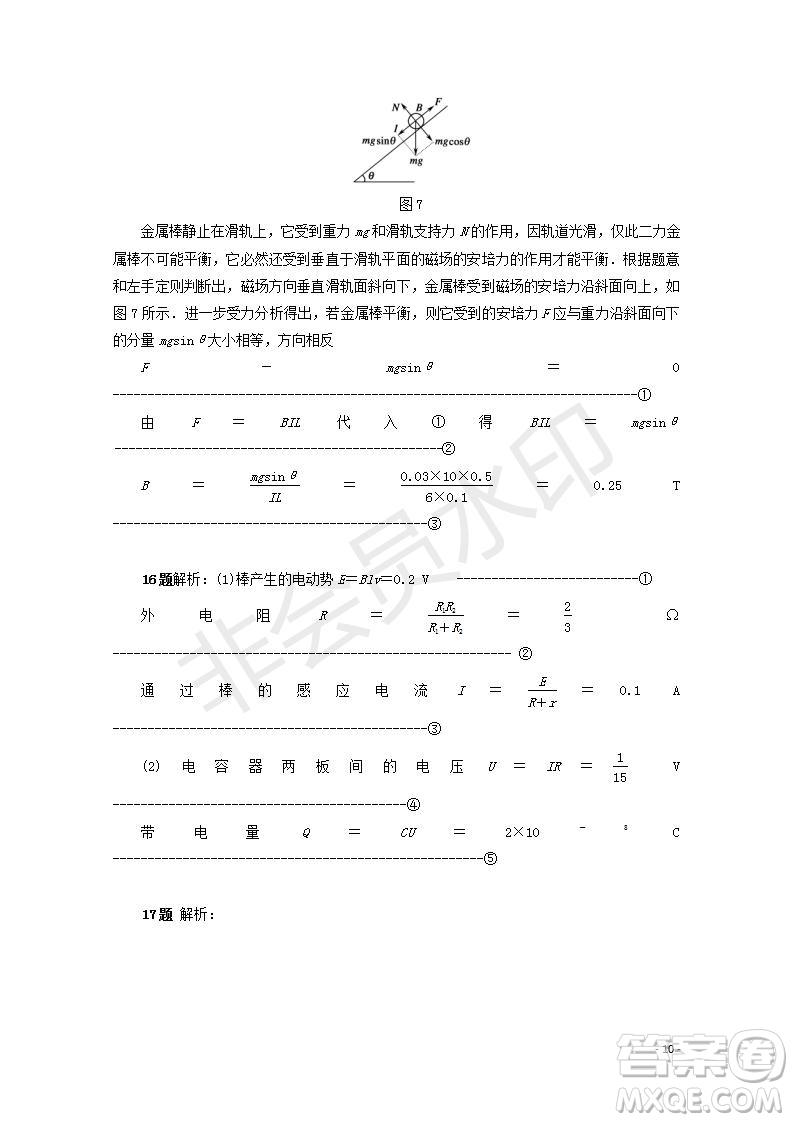 2018-2019學年黑龍江省鶴崗市第一中學高二上學期期末考試物理試題及答案