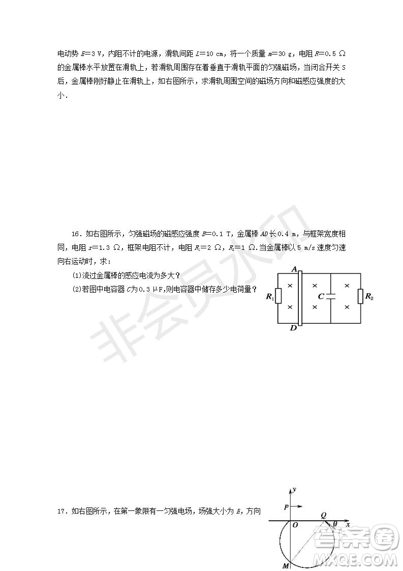 2018-2019學年黑龍江省鶴崗市第一中學高二上學期期末考試物理試題及答案