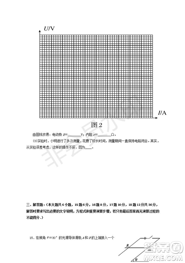 2018-2019學年黑龍江省鶴崗市第一中學高二上學期期末考試物理試題及答案