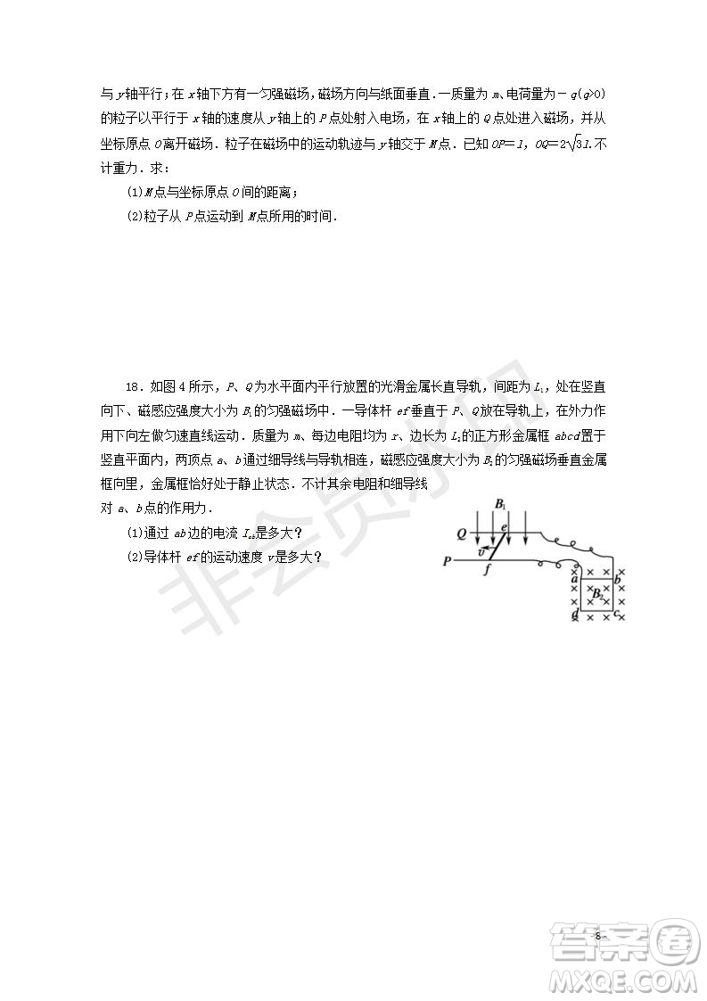 2018-2019學年黑龍江省鶴崗市第一中學高二上學期期末考試物理試題及答案