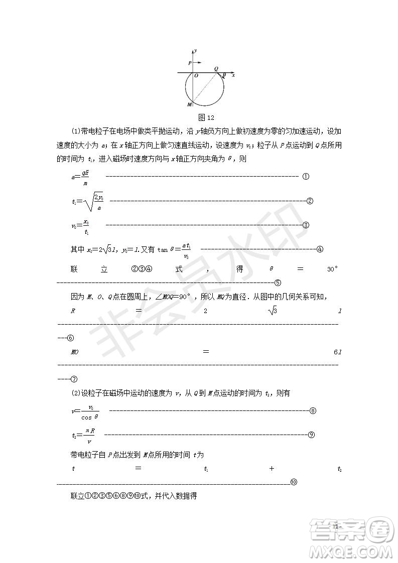 2018-2019學年黑龍江省鶴崗市第一中學高二上學期期末考試物理試題及答案