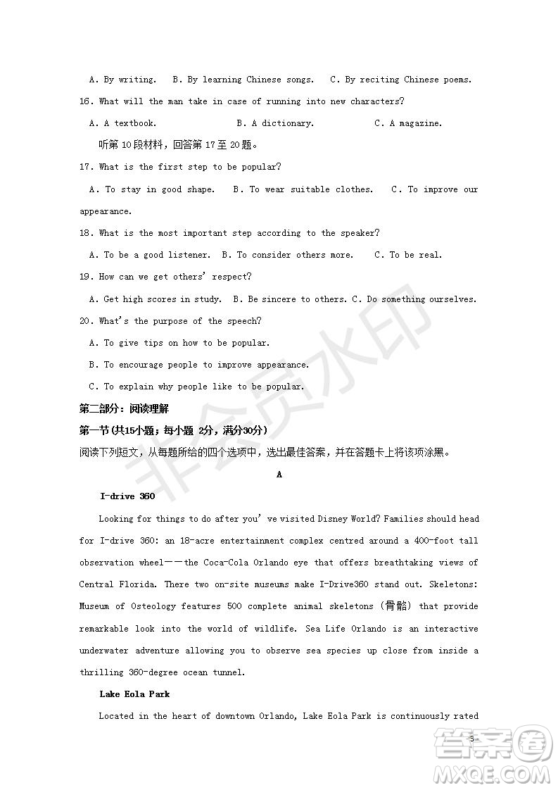 黑龍江省鶴崗一中2018～2019學(xué)年上學(xué)期期末考試高二英語(yǔ)試題及答案