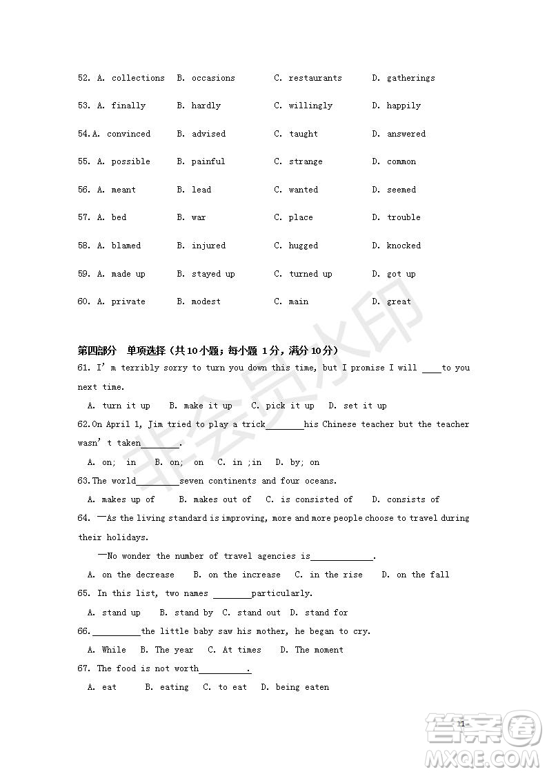 黑龍江省鶴崗一中2018～2019學(xué)年上學(xué)期期末考試高二英語(yǔ)試題及答案