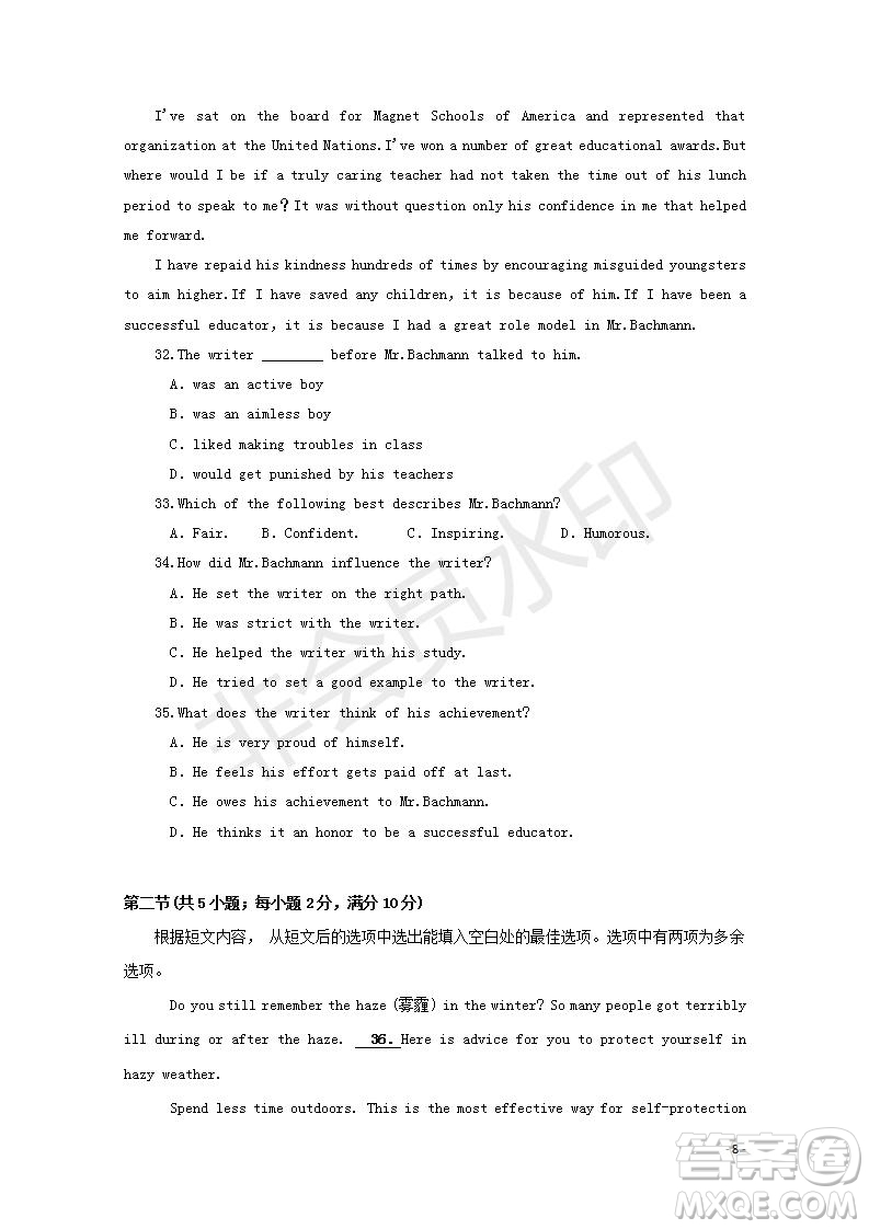 黑龍江省鶴崗一中2018～2019學(xué)年上學(xué)期期末考試高二英語(yǔ)試題及答案