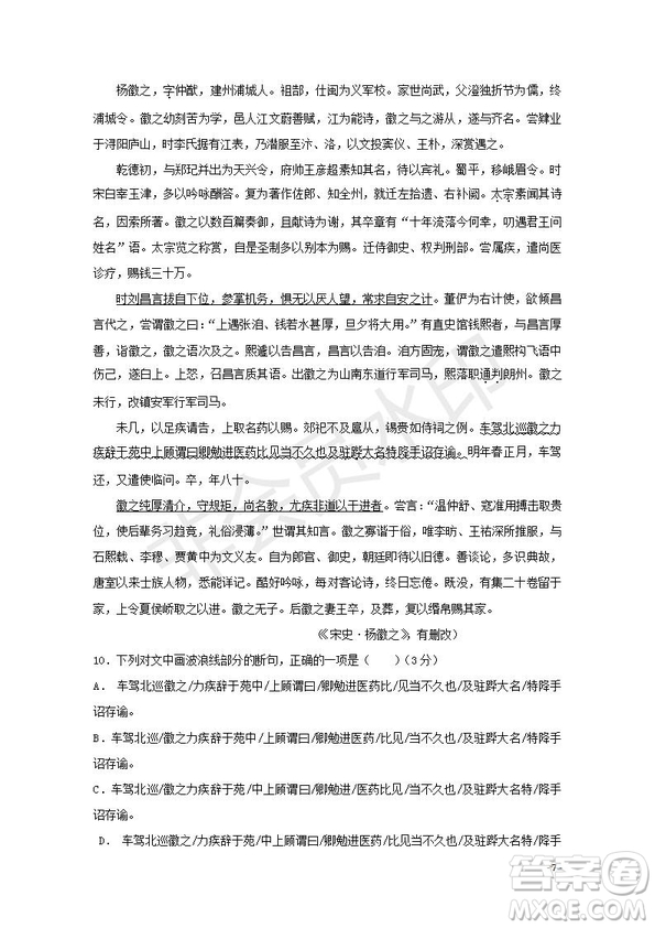 黑龍江省鶴崗一中2018～2019學(xué)年上學(xué)期期末考試高二語文試題及答案