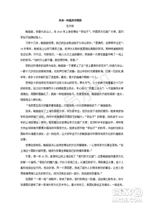 黑龍江省鶴崗一中2018～2019學(xué)年上學(xué)期期末考試高二語文試題及答案