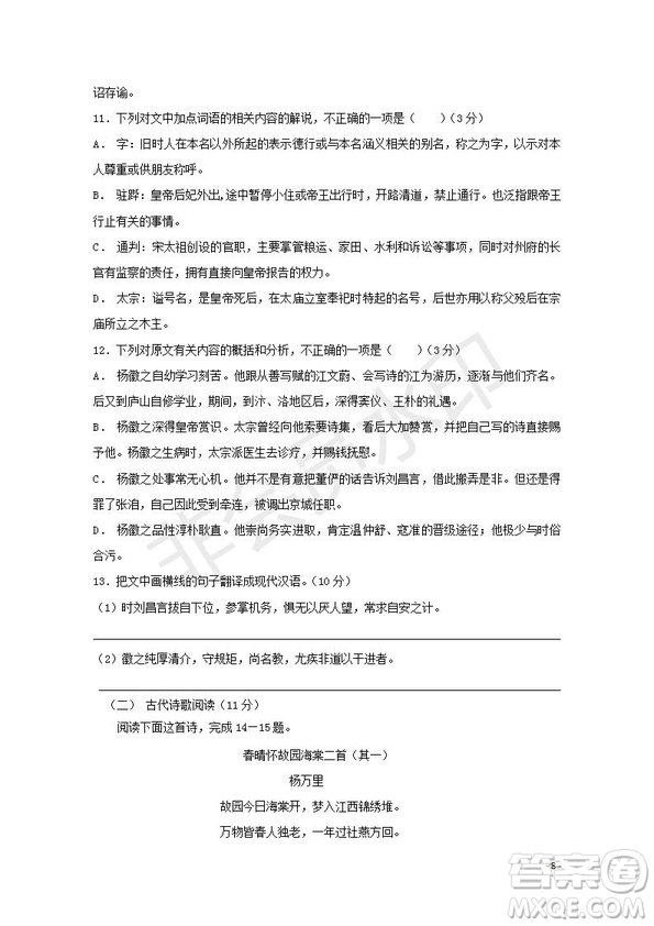 黑龍江省鶴崗一中2018～2019學(xué)年上學(xué)期期末考試高二語文試題及答案