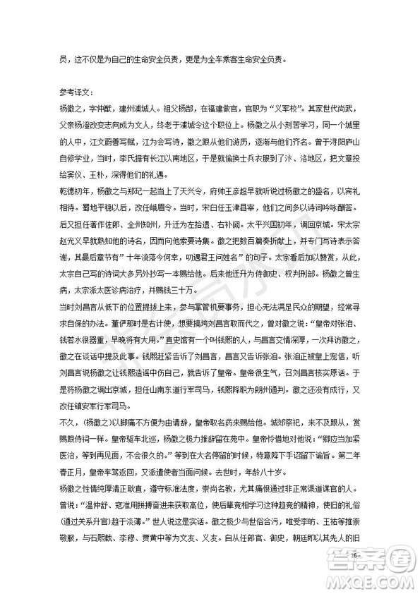 黑龍江省鶴崗一中2018～2019學(xué)年上學(xué)期期末考試高二語文試題及答案