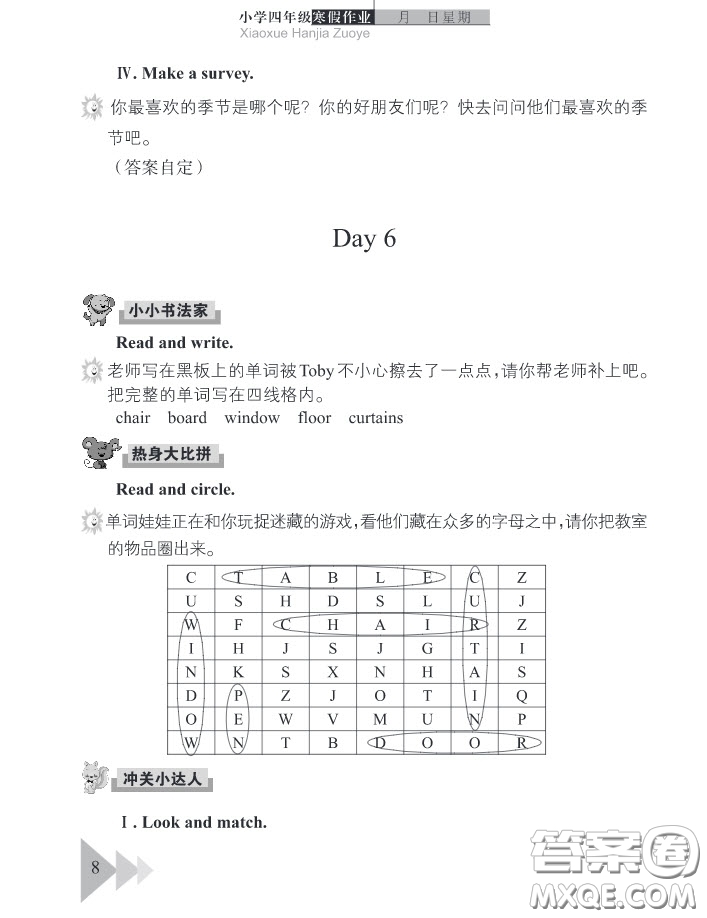 武漢出版社2019春季開心假期寒假作業(yè)四年級英語劍橋外研答案