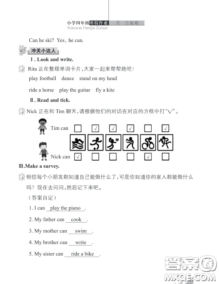 武漢出版社2019春季開心假期寒假作業(yè)四年級英語劍橋外研答案