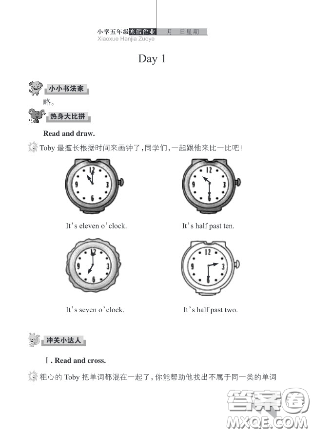 武漢出版社2019春季開心假期寒假作業(yè)五年級(jí)英語劍橋外研答案