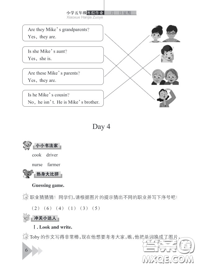 武漢出版社2019春季開心假期寒假作業(yè)五年級(jí)英語劍橋外研答案