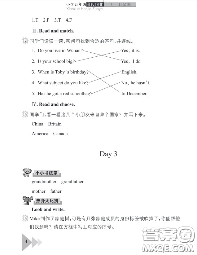 武漢出版社2019春季開心假期寒假作業(yè)五年級(jí)英語劍橋外研答案