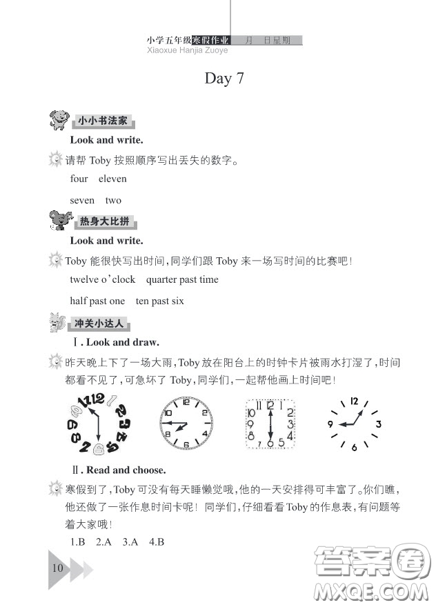 武漢出版社2019春季開心假期寒假作業(yè)五年級(jí)英語劍橋外研答案